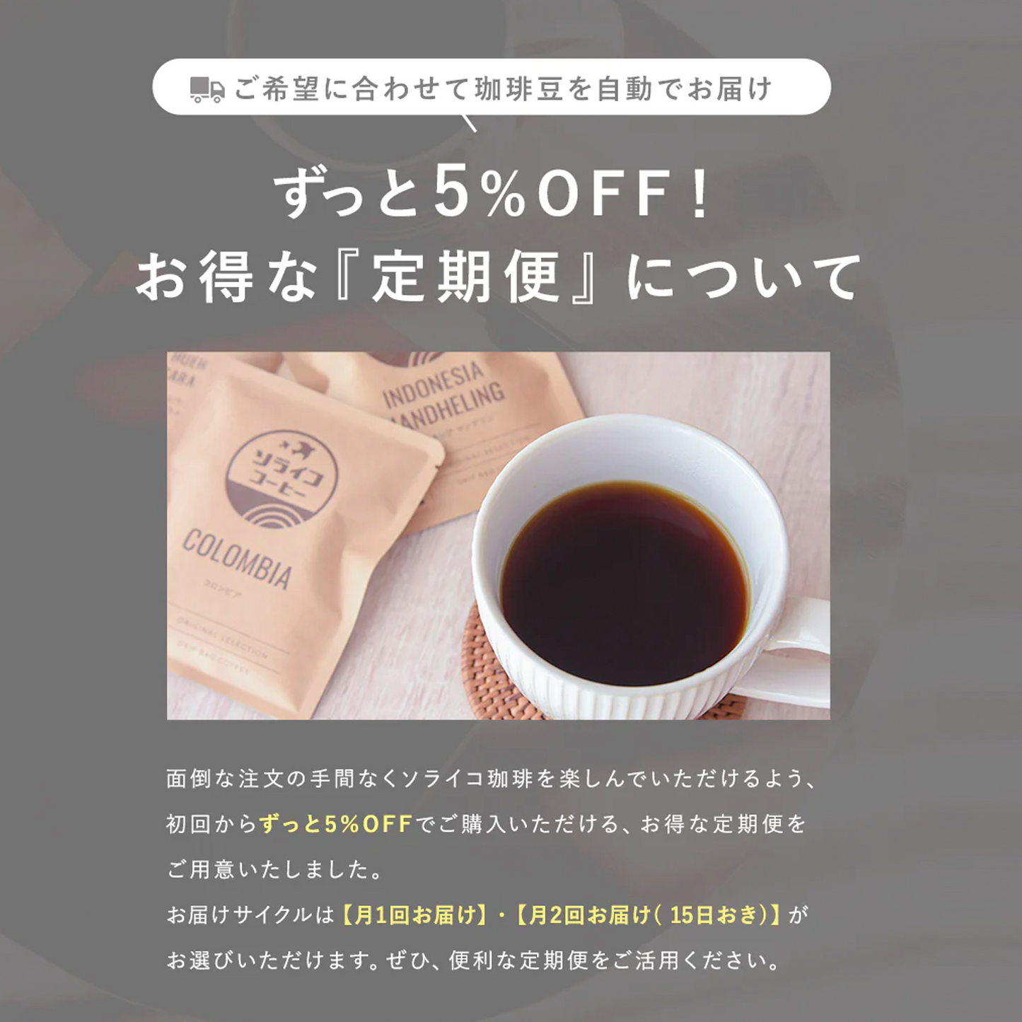 05 スペシャルティコーヒー【 豆／粉 】
