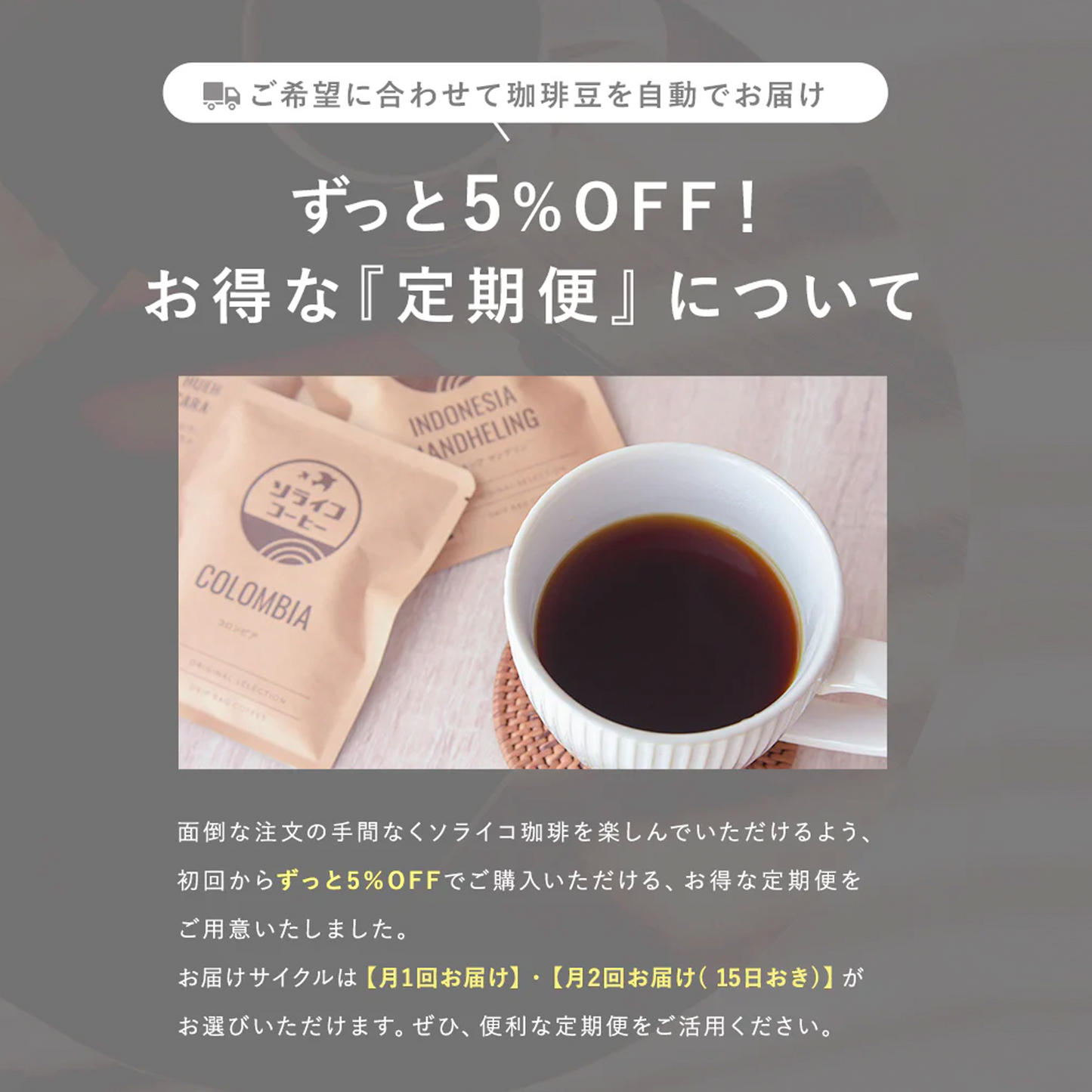 05 スペシャルティコーヒー【 豆/粉 】