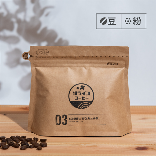 03 コロンビア【 豆/粉 】卸価格 100g