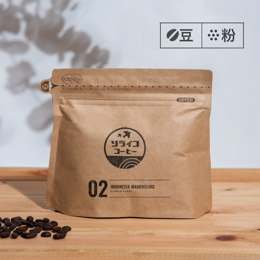 02 インドネシアマンデリン【 豆/粉 】卸価格 100g